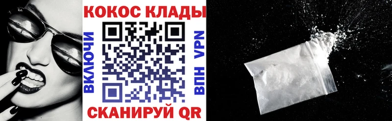 Cocaine VHQ  мега как зайти  Хадыженск 