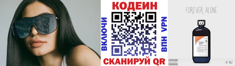 Кодеиновый сироп Lean напиток Lean (лин)  Хадыженск 