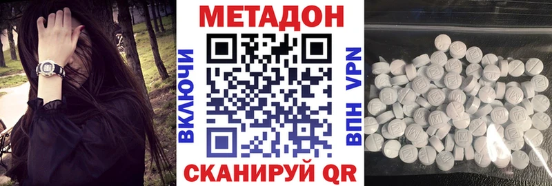 Метадон мёд  MEGA   Хадыженск 